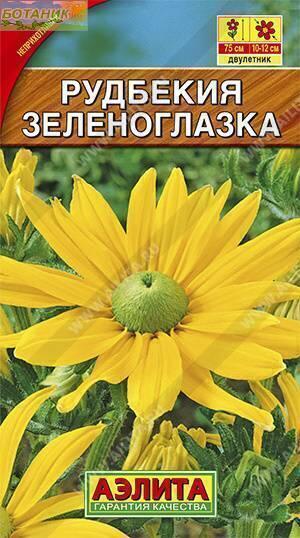 Купить оптом в Ботанике семена Рудбекия Зеленоглазка* Аэл бренд Аэлита