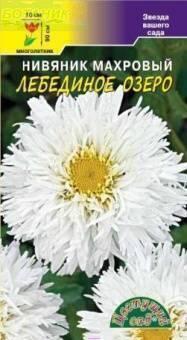 Купить оптом в Ботанике семена Нивяник Лебединое озеро ЦС бренд Цветущий Сад