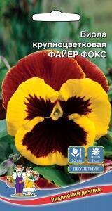 Купить оптом в Ботанике семена Виола Файер Фокс УД бренд Уральский дачник
