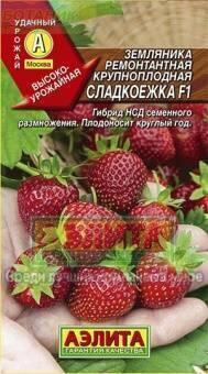 Купить оптом в Ботанике семена Клубника Сладкоежка F1 Аэл бренд Аэлита
