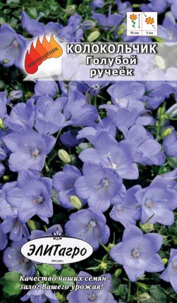 Купить оптом в Ботанике семена Колокольчик Голубой ручеек Аэл бренд Аэлита
