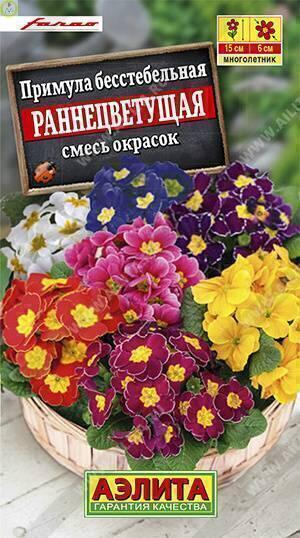Купить оптом в Ботанике семена Примула Раннецветущая F1, смесь Аэл бренд Аэлита