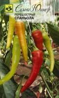 Купить оптом в Ботанике семена Перец Спаньола острый Сем бренд Семко
