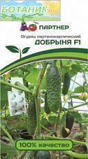 Купить оптом в Ботанике семена Огурец Добрыня F1 Пар бренд Партнер
