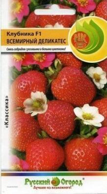 Купить оптом в Ботанике семена Клубника Всемирный деликатес F1 НК бренд НК