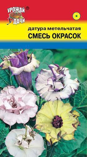 Купить оптом в Ботанике семена Датура Метельчатая смесь УУ бренд Урожай Удачи