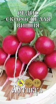 Купить оптом в Ботанике семена Редис Скороспелая вишня Арт бренд Артикул