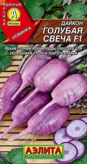Купить оптом в Ботанике семена Дайкон Голубая свеча F1 Аэл бренд Аэлита