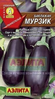 Купить оптом в Ботанике семена Баклажан Мурзик Аэл бренд Аэлита