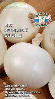 Купить оптом в Ботанике семена Лук репчатый Блонд Сед бренд СеДеК