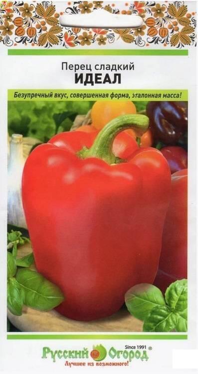 Купить оптом в Ботанике семена Перец Идеал сладкий НК бренд НК