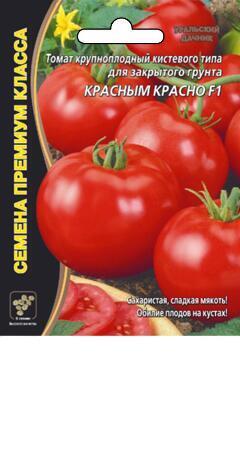 Купить оптом в Ботанике семена Томат Красным красно УД бренд Уральский дачник