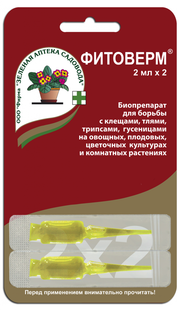 Купить оптом в Ботанике Фитоверм 2*2 мл (100)