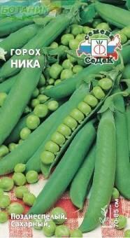 Купить оптом в Ботанике семена Горох Ника Сед бренд СеДеК