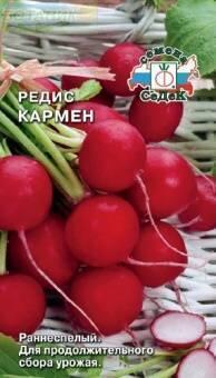 Купить оптом в Ботанике семена Редис Кармен Сед бренд СеДеК