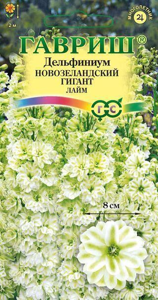 Купить оптом в Ботанике семена Дельфиниум Новозеландский гигант лайм Гав бренд Гавриш