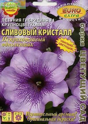 Купить оптом в Ботанике семена Петуния Сливовый кристалл F1 Аэл бренд Аэлита