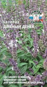 Купить оптом в Ботанике семена Базилик Дивный денек Сед бренд СеДеК