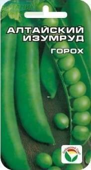 Купить оптом в Ботанике семена Горох Алтайский изумруд СС бренд Сиб.сад