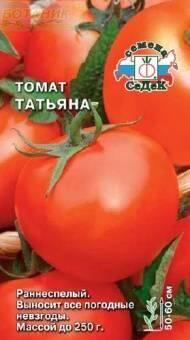 Купить оптом в Ботанике семена Томат Татьяна Сед бренд СеДеК