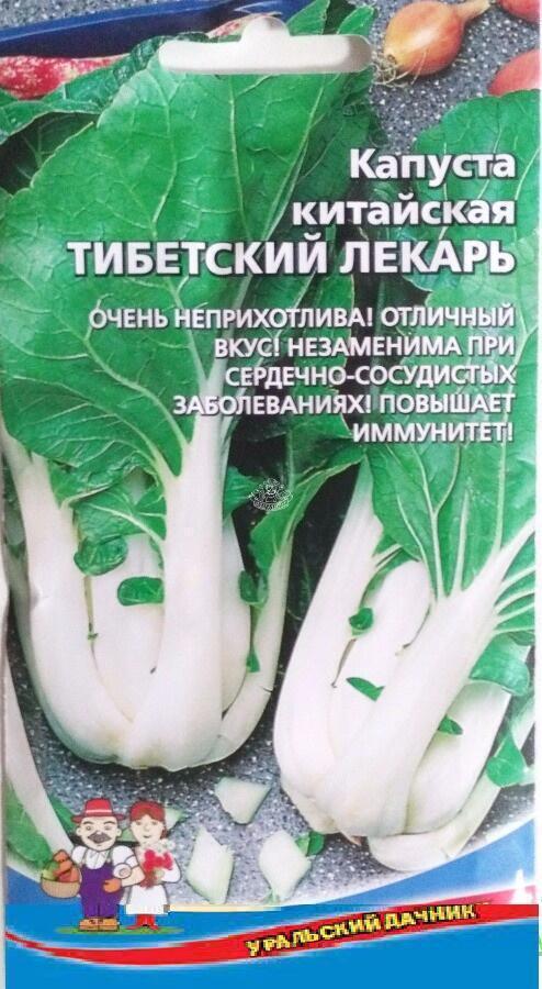 Купить оптом в Ботанике семена Капуста китайская Тибетский лекарь УД бренд Уральский дачник