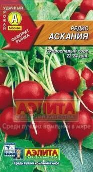 Купить оптом в Ботанике семена Редис Аскания Аэл бренд Аэлита