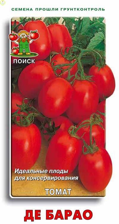 Купить оптом в Ботанике семена Томат Де Барао Поиск бренд Поиск