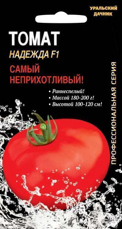 Купить оптом в Ботанике семена Томат Надежда F1 УД бренд Уральский дачник