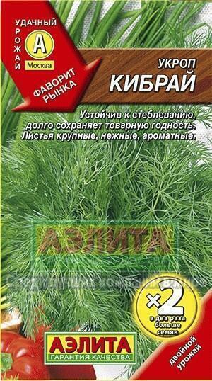 Купить оптом в Ботанике семена Укроп Кибрай х2 Аэл бренд Аэлита