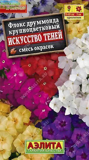 Купить оптом в Ботанике семена Флокс Искусство теней крупноцветковый Аэл бренд Аэлита