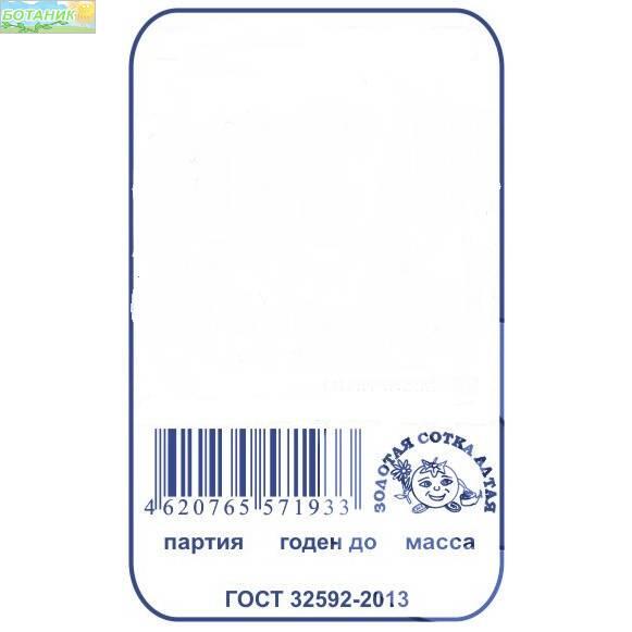 Купить оптом в Ботанике семена Салат Зеленая Волна полукочанный б/п ЗС бренд Золотая сотка