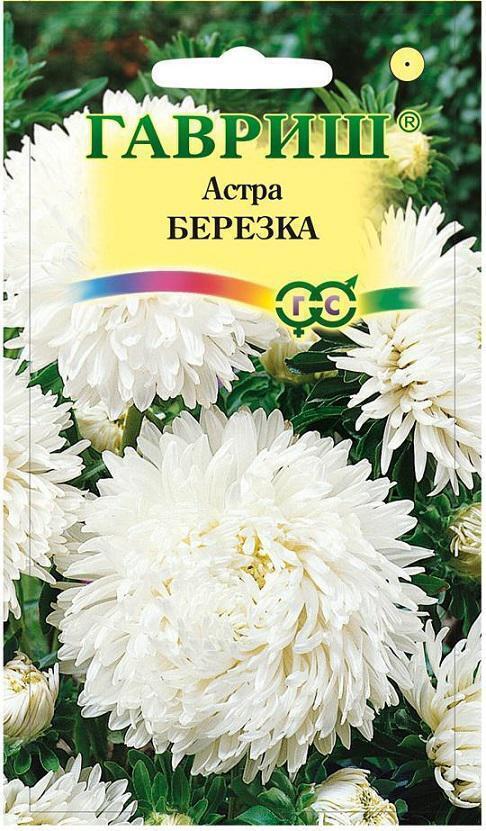 Купить оптом в Ботанике семена Астра Березка Гав бренд Гавриш