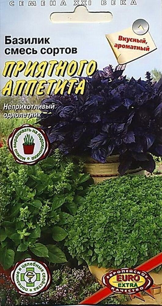 Купить оптом в Ботанике семена Базилик Приятного аппетита Аэл бренд Аэлита