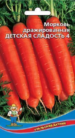 Купить оптом в Ботанике семена Морковь Детская сладкая УД бренд Уральский дачник