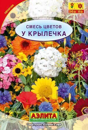 Купить оптом в Ботанике семена Смесь У крылечка Аэл бренд Аэлита