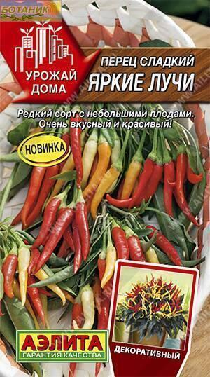 Купить оптом в Ботанике семена Перец Яркие лучи сладкий Аэл бренд Аэлита
