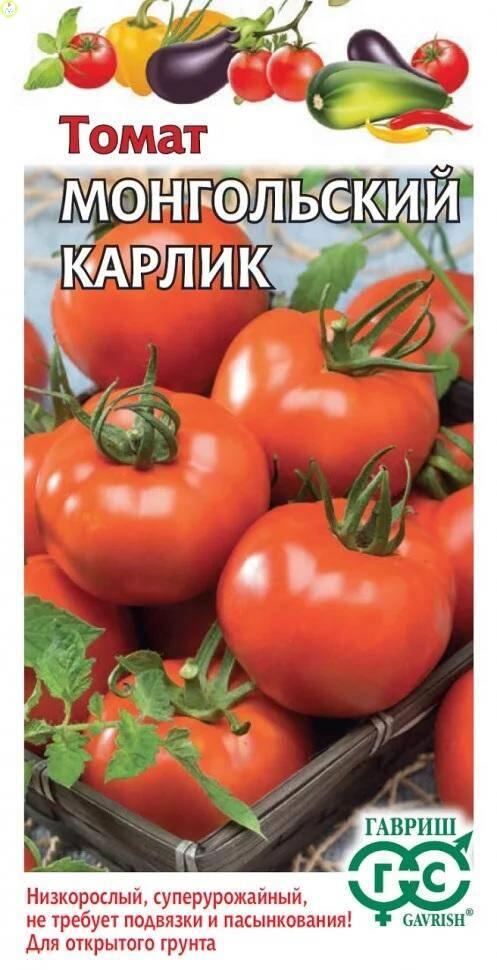 Купить оптом в Ботанике семена Томат Монгольский карлик Гав бренд Гавриш