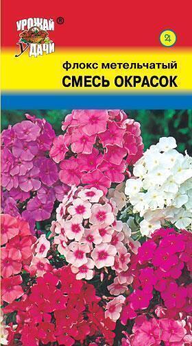 Купить оптом в Ботанике семена Флокс Смесь окрасок* УУ бренд Урожай Удачи