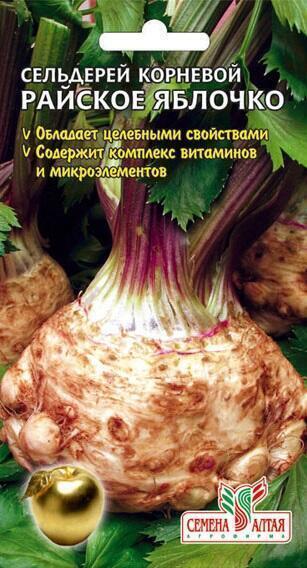 Купить оптом в Ботанике семена Сельдерей Райское яблочко СА бренд Семена Алтая