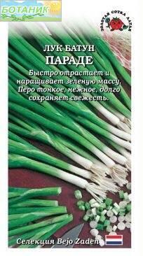 Купить оптом в Ботанике семена Лук на зелень Парадэ ЗС бренд Золотая сотка