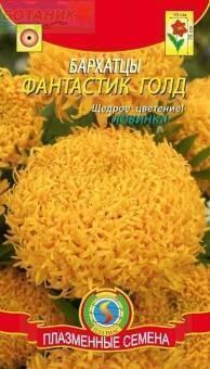 Купить оптом в Ботанике семена Бархатцы Фантастик голд Плз бренд Плазмас