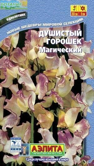 Купить оптом в Ботанике семена Душистый горошек Магический Аэл бренд Аэлита