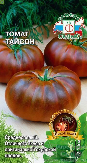 Купить оптом в Ботанике семена Томат Тайсон Сед бренд СеДеК