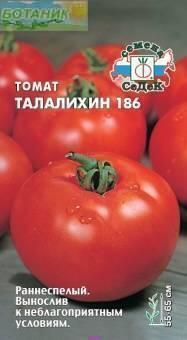 Купить оптом в Ботанике семена Томат Талалихин 186 Сед бренд СеДеК