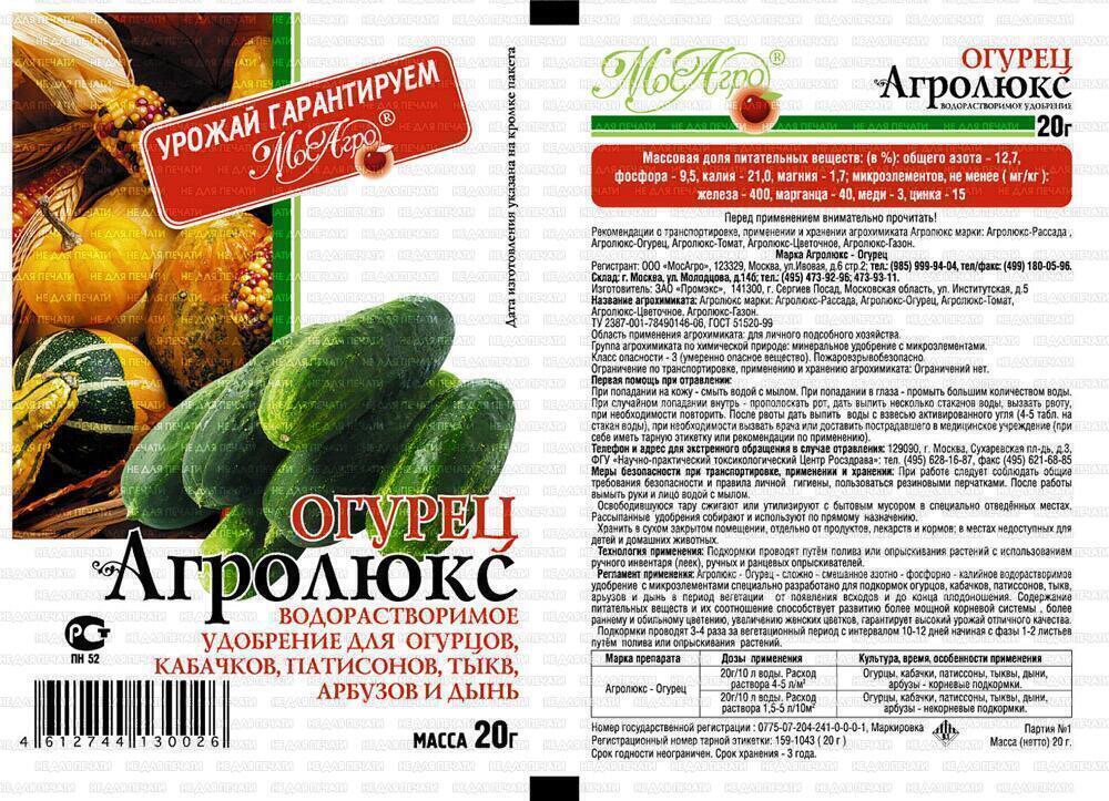 Купить оптом в Ботанике Агролюкс Огурец 20 г (250)