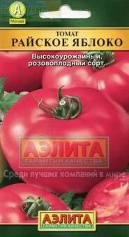 Купить оптом в Ботанике семена Томат Райское яблоко Аэл бренд Аэлита