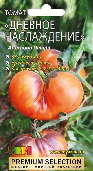Купить оптом в Ботанике семена Томат Дневное наслаждение Мз бренд Мязина Л.А.