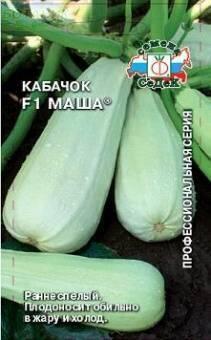Купить оптом в Ботанике семена Кабачок Маша F1 Сед бренд СеДеК