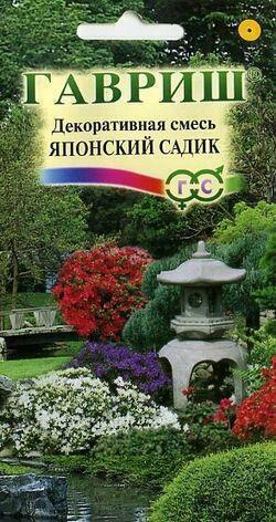 Купить оптом в Ботанике семена Смесь Японский садик Гав бренд Гавриш