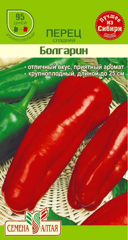 Купить оптом в Ботанике семена Перец Болгарин СА бренд Семена Алтая